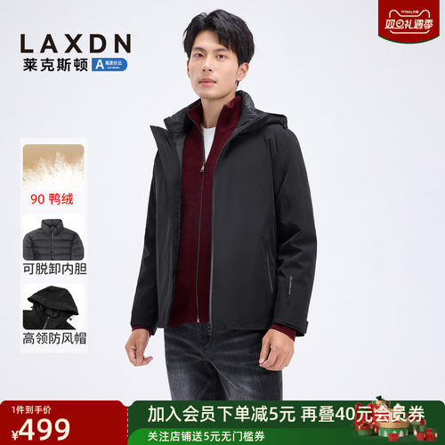 莱克斯顿内胆可拆连帽羽绒服