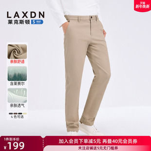合体弹力休闲裤 男装 莱克斯顿2025秋新款 百搭直筒长裤 莱赛尔棉