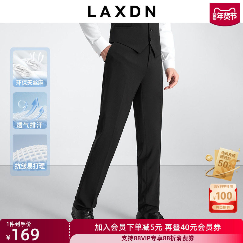【环保天丝麻】莱克斯顿男装商务西裤2024春夏新款长裤弹力修身,男装,西裤,淘宝优惠券,粉丝福利购,淘宝优惠卷
