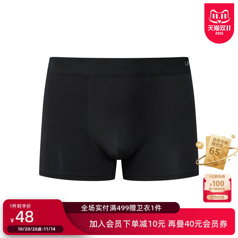 莱克斯顿舒适保暖内裤