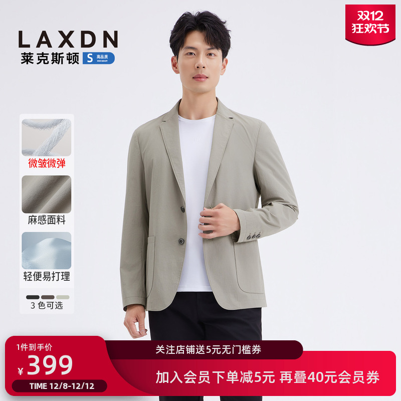 莱克斯顿轻便易打理休闲西服