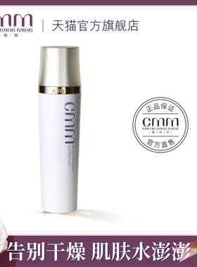 CMM郑明明海洋保湿精华露基础保湿化妆水爽肤水清爽基础护肤正品