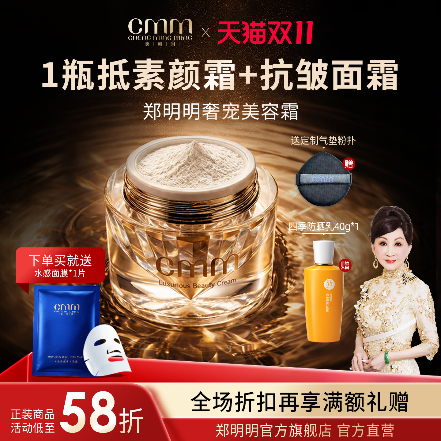 郑明明奢宠美容霜提亮贵妇素颜霜抗皱紧致保湿美容经典面霜膏正品