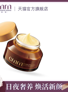 CMM郑明明鱼子奢宠焕颜霜贵妇霜修护保湿紧致滋润秋冬面霜正品