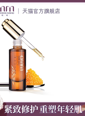 CMM郑明明鱼子精华修护液保湿修护紧致轻薄精华液官方旗舰正品