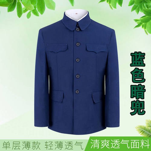 单层薄款中山装套装男老人衣服爷爷装老式中山服老年人外套暗兜