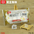 芝士球鱼丸豆捞火锅干锅关东煮冷冻品 芝士鱼球120g包装 桂冠 台式
