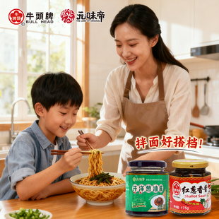 小瓶装 冠运 开洋葱油酱175g 味帝 葱油拌面传统小吃家用调味料 元