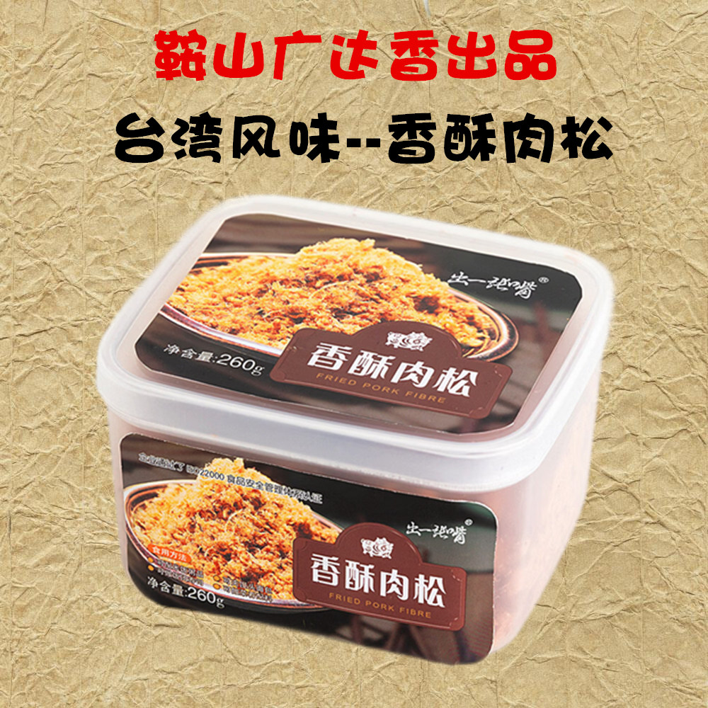 鞍山广达香出品 台湾风味 香酥肉松260g 出一张嘴 特色营养肉松