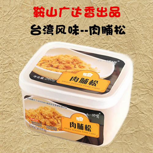 台湾风味烘焙食材肉脯松