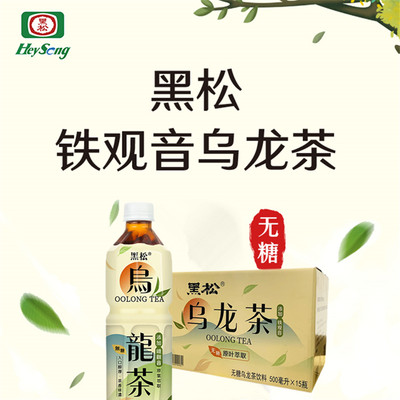 无糖铁观音乌龙茶黑松500ml