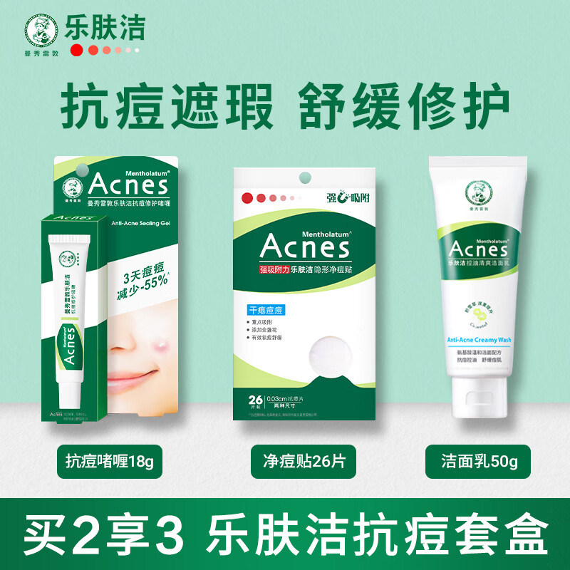 曼秀雷敦乐肤洁抗痘护理啫喱控油洁面