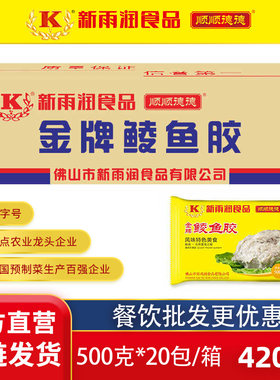 新雨润金牌鲮鱼胶手工虾滑煎酿三宝顺德鱼饼火锅鱼丸商用火锅食材