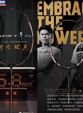 胜利VICTOR威克多TK-TTY戴资颖羽毛球拍TK-FC黑金隼Ultra大蓝隼