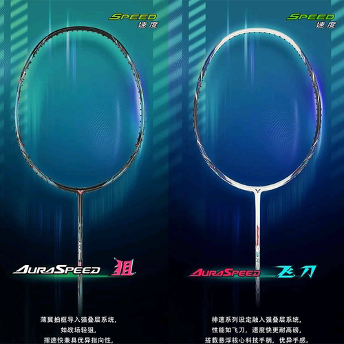 VICTORTK-RYUGACLS羽毛球拍