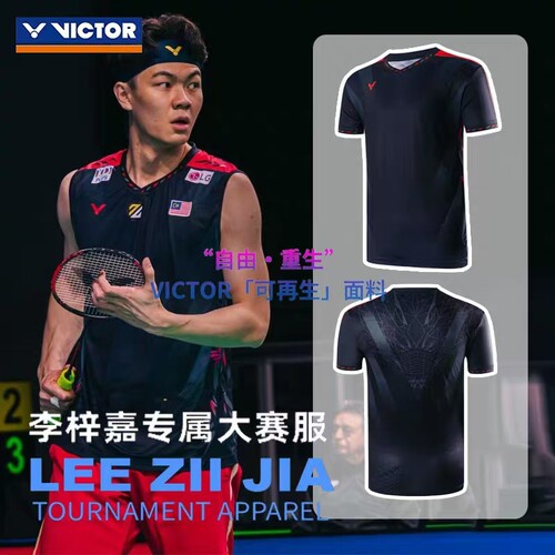 VICTOR胜利羽毛球服李梓嘉专属大赛服男女运动比赛训练服