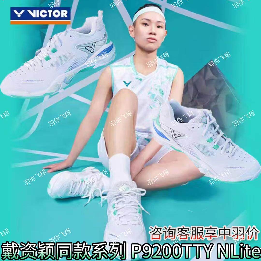 胜利戴资颖P9200TTYNLite羽鞋图片