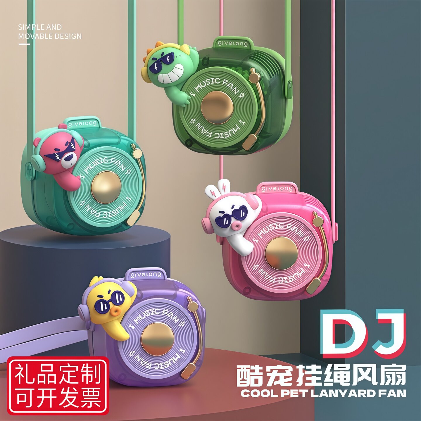 DJ萌宠挂脖无叶挂绳小风扇便携随身USB充电学生儿童礼品降温神器