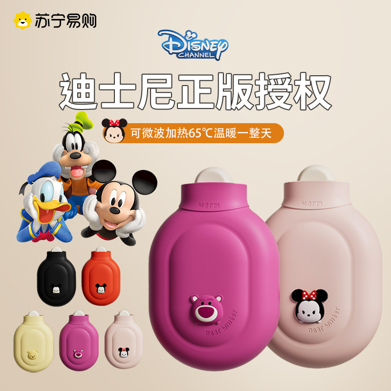 米妮女生可爱硅胶热水袋注水礼物