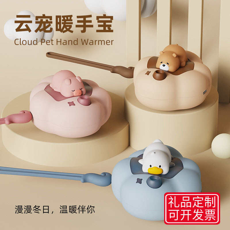 云宠暖手宝充电式防爆迷你小夜灯