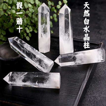 天然白水晶柱客厅书房商铺公司玄关居家摆件车摆件