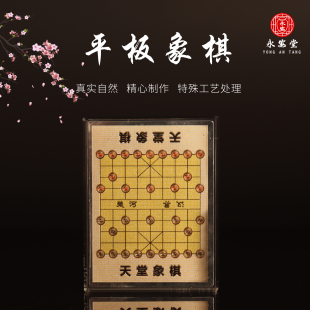 水晶象棋随葬品下葬陪葬墓地墓穴公墓摆件祭奠祭祀祭祖玻璃清明