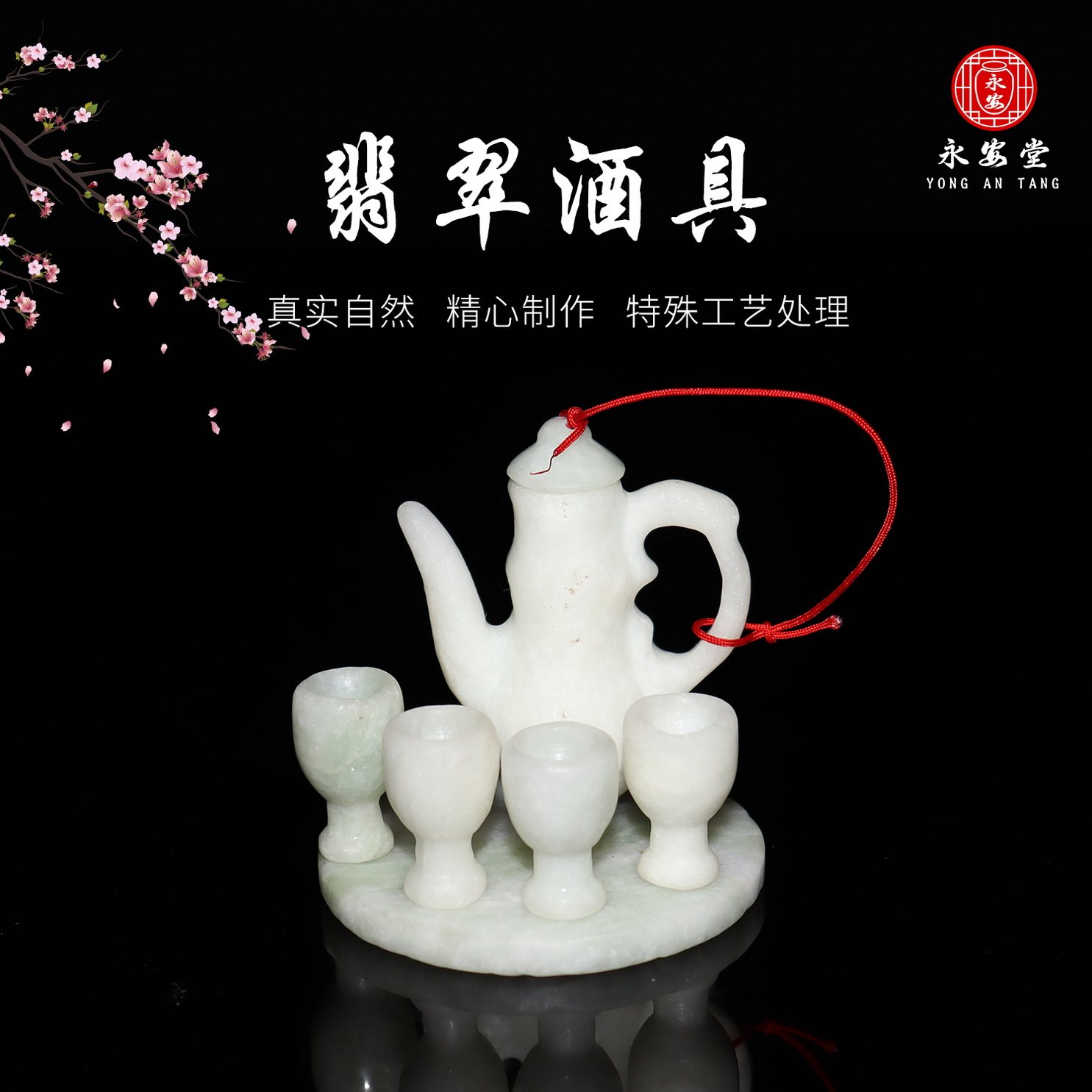 翡翠酒具随葬品陪葬品下葬墓地墓穴墓葬骨灰盒摆件祭奠祭祀祭祖
