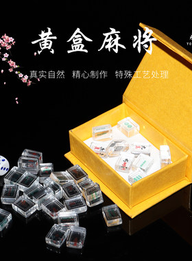 水晶麻将随葬品陪葬墓地墓穴
