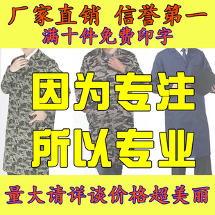 男女印字工作服定制专拍 印字工作服工装