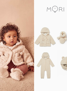 现货 英国Baby Mori 泰迪仿羊羔毛外套连体加厚帽子脚套