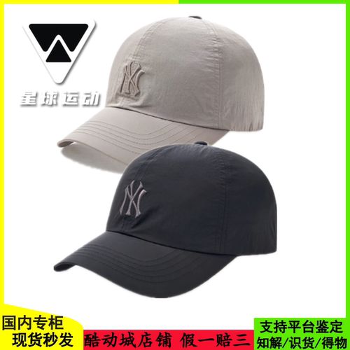 MLB男女尼龙轻薄刺绣软顶鸭舌帽