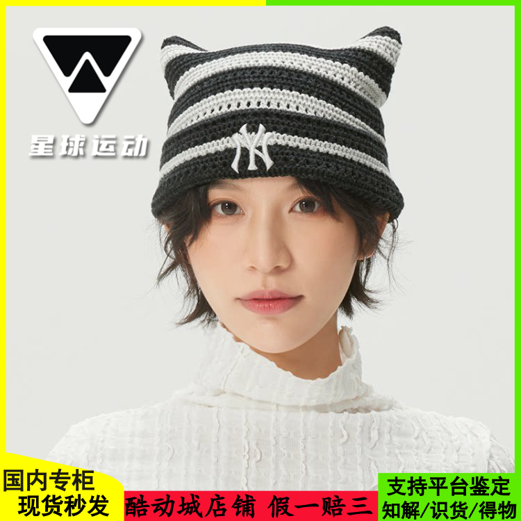 国内现货MLB男女新款同款猫耳时尚条纹百搭运动绒线帽3ABNB0363