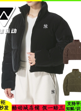 国内现货MLB女款25新款哑光亮面短款立领运动外套羽绒服3FDJB4056