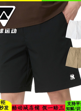 国内现货MLB男女26年新款NY刺绣小标防泼水休闲运动短裤3ASMB0263