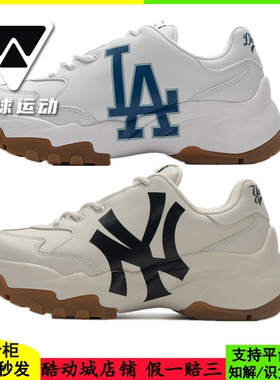 国内现货MLB情侣老爹鞋男女NY鸳鸯鞋厚底增高运动休闲鞋3ASHBCV4N