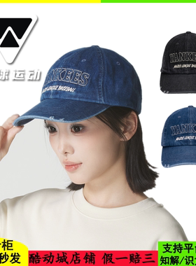 国内现货MLB男女25新款休闲字母软顶牛仔运动鸭舌棒球帽3ACPV215N