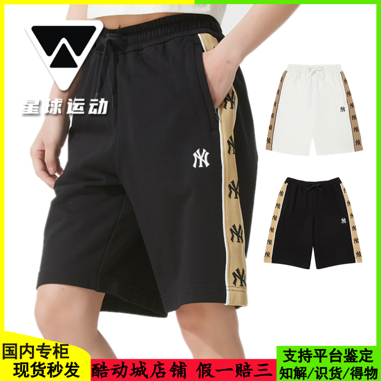 MLB男女串标针织运动短裤