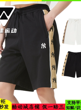 国内现货MLB男女25新款NY小标刺绣字母串标针织运动短裤3ASPM0353