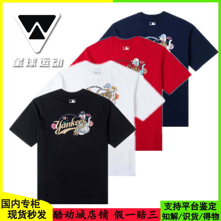 25春季新款蛇年卡通字母T恤