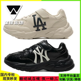 国内现货MLB儿童24年新款NY魔术贴轻便老爹鞋休闲运动鞋7ASHJB84N