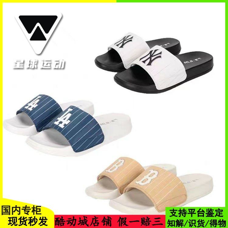 MLB男女夏季拖鞋沙滩休闲