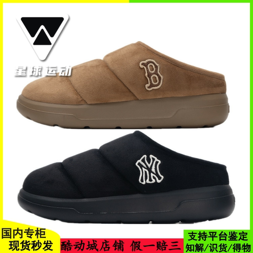 国内现货MLB女士厚底增高复古2024秋季新款休闲棉拖鞋3AWBBCM46
