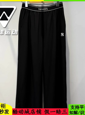 国内现货MLB女子25新款NY小标休闲阔腿梭织直筒运动长裤3FWPB0153