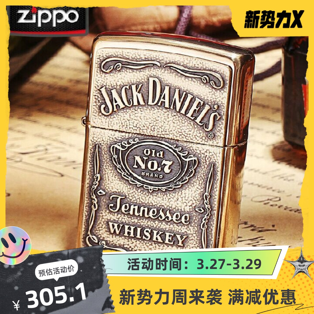 打火机zippo正版 黄铜贴章杰克丹尼酒254BJD428 zippo正品