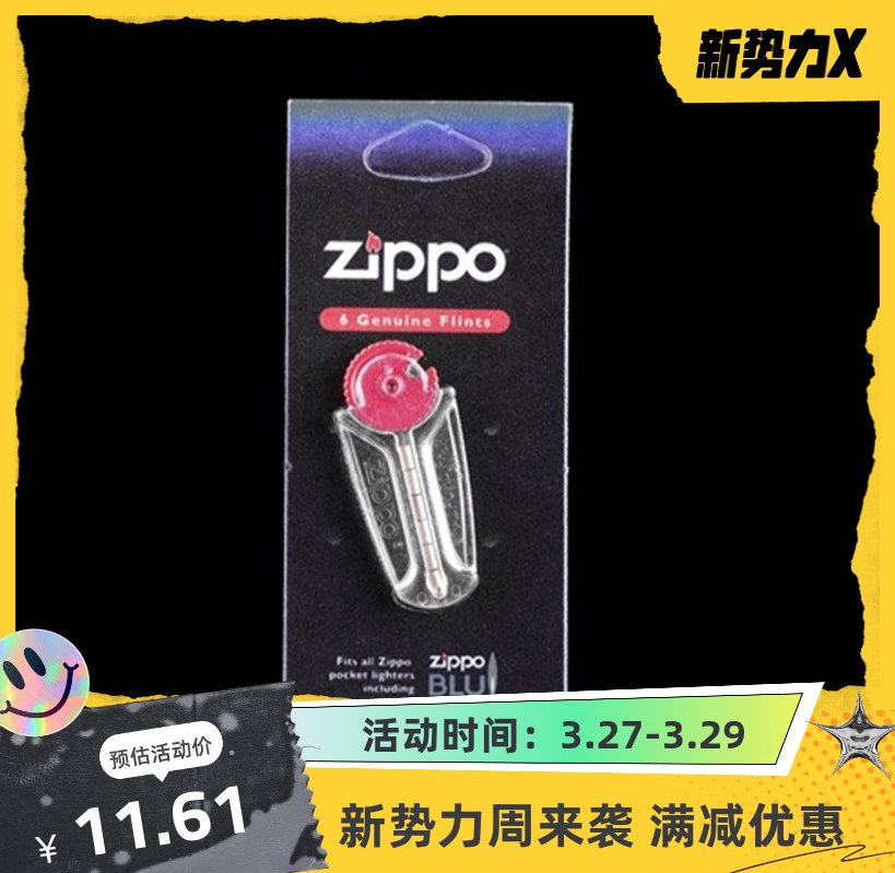 包邮Zippo打火石 芝宝火石粒轮滑煤油火机打火石电石原装火石6颗