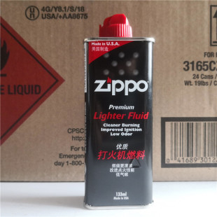 煤油专用配件zppo原装 正品 正版 zippo打火机油133ml zipoo芝宝zipp