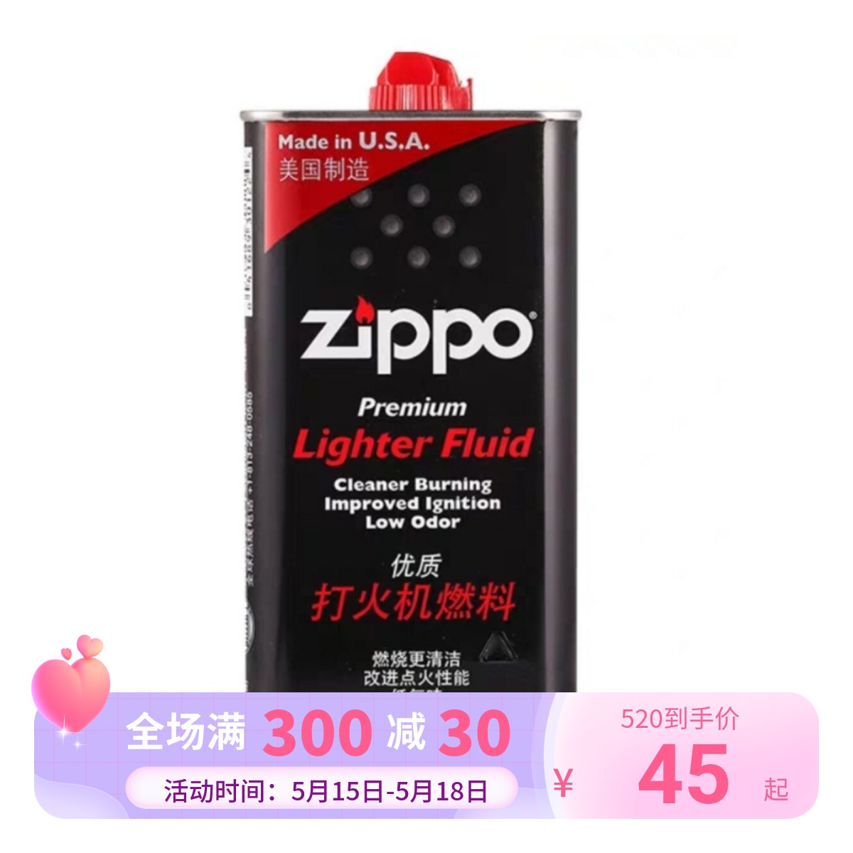 包邮 正版zippo油 ZIPPO打火机油 355ML芝宝油煤油 正品zippo大油