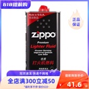 正品 zippo大油 ZIPPO打火机油 正版 355ML芝宝油煤油 zippo油 包邮