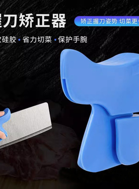 刀背护手切菜助力神器厨房握刀矫正器保护套刀柄套硅胶背垫护手器