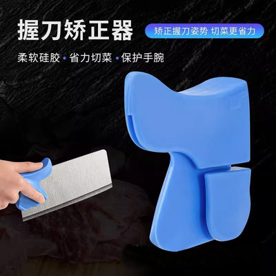 刀背护手切菜助力神器厨房握刀矫正器保护套刀柄套硅胶背垫护手器